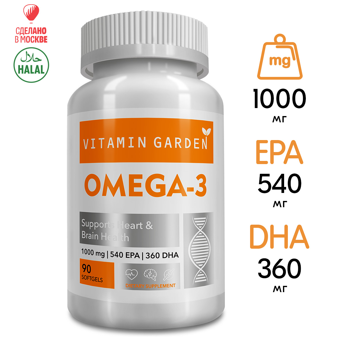 

Омега 3 рыбий жир VITAMIN GARDEN Omega-3 1000 мг капсулы 90 шт., Omega 3