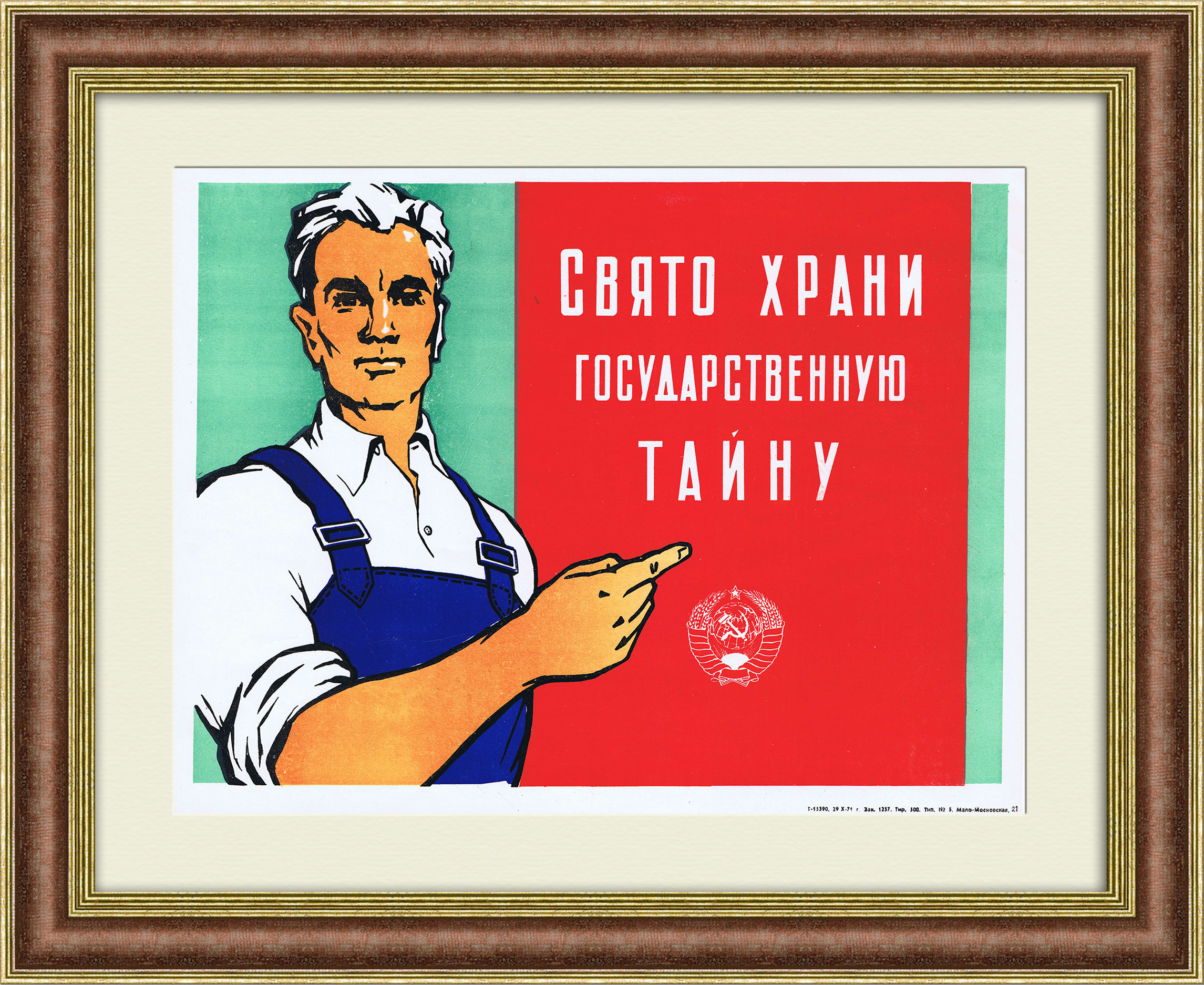 Плакаты згт