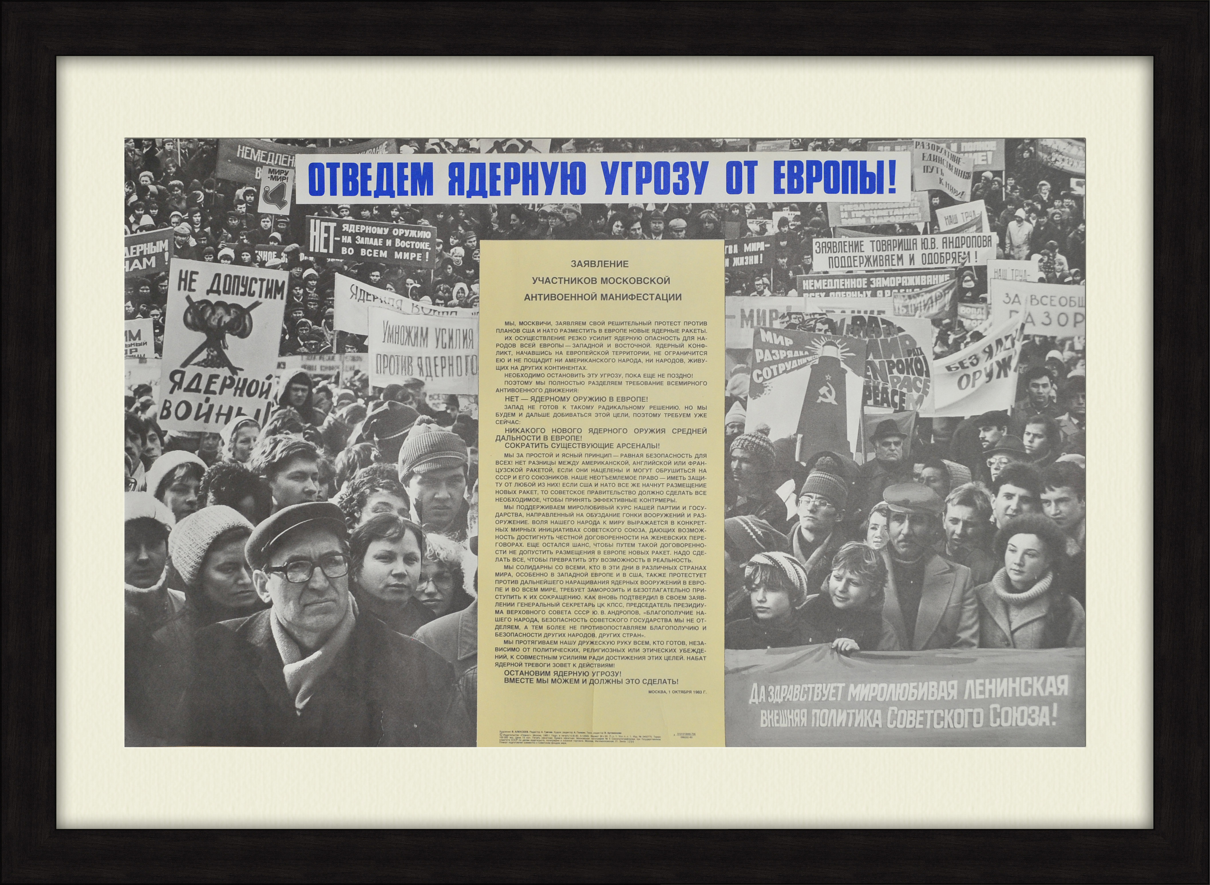 

Отведем ядерную угрозу от Европы! Манифестация 1983 года плакат