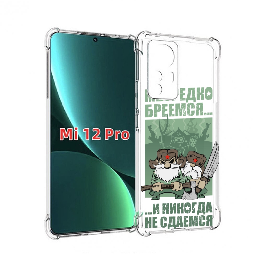 

Чехол MyPads Никогда-не-сдаемся для Xiaomi 12S Pro, Прозрачный, Tocco