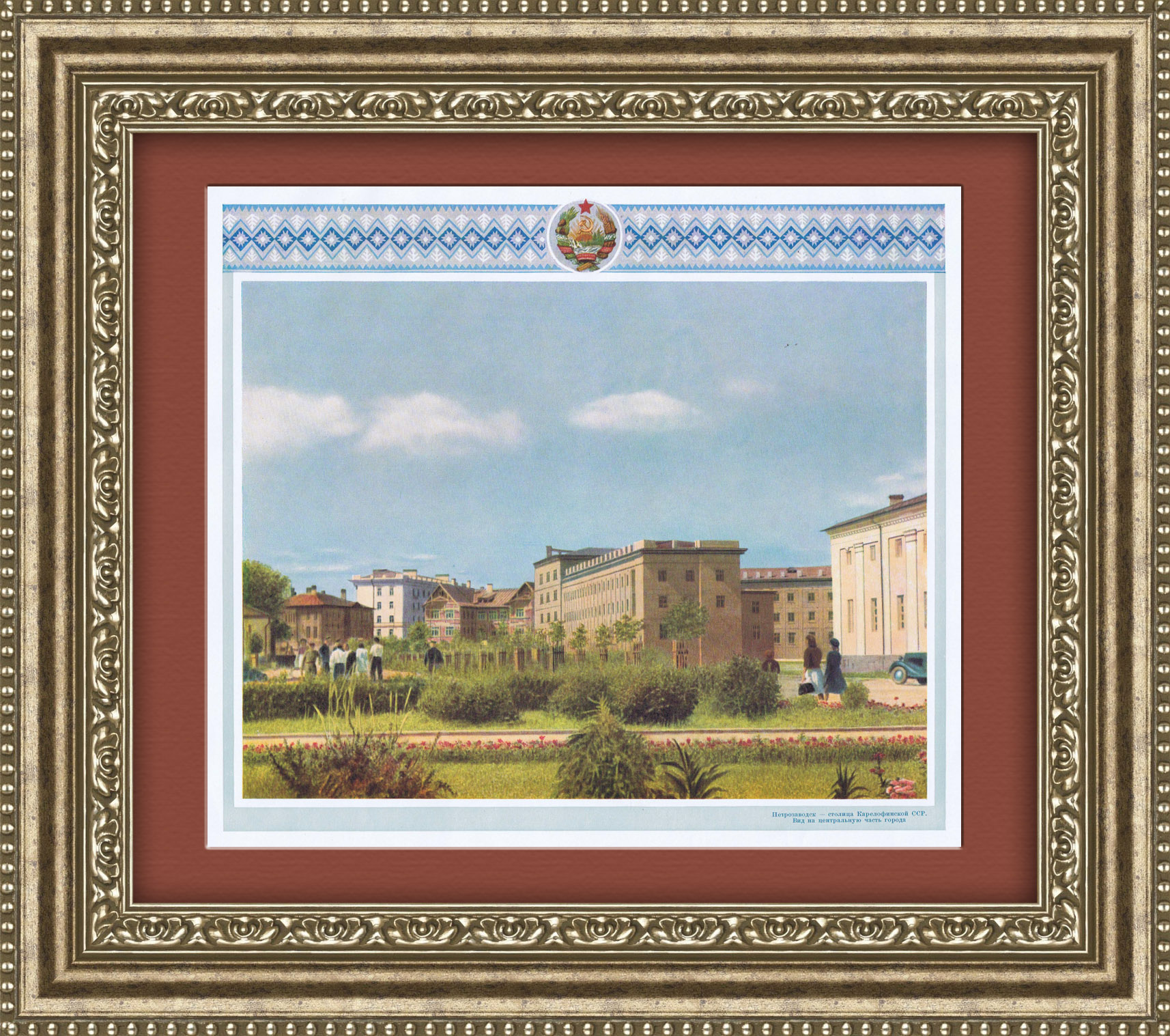 

Петрозаводск Карело-Финская ССР. Послевоенный плакат