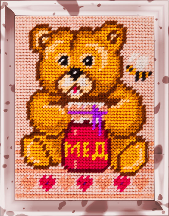 

Borovsky&Sons с пряжей, Bambini, Медвежонок с медом, 15*20 см