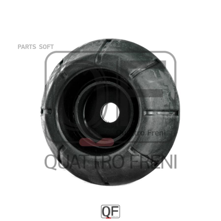 

QUATTRO FRENI QF00V00012 ОПОРА АМОРТИЗАТОРА FR, QF00V00012 1шт