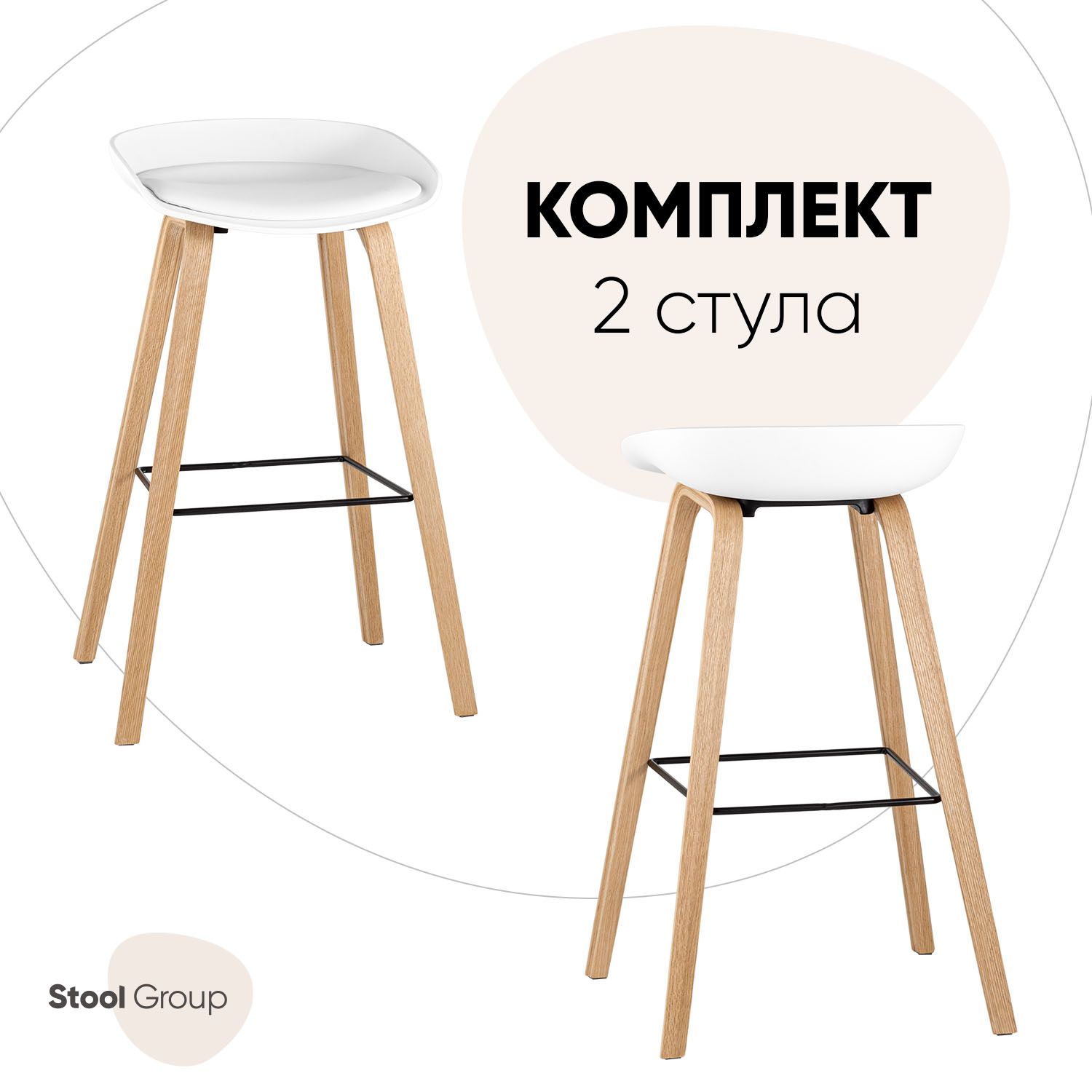 

Комплект барных стульев 2 шт. Stool Group LIBRA 8319B WHITE BOX, белый/бежевый, LIBRA