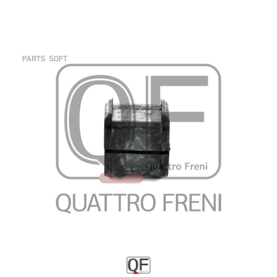 

Втулка стабилизатора fr QUATTRO FRENI qf00u00298