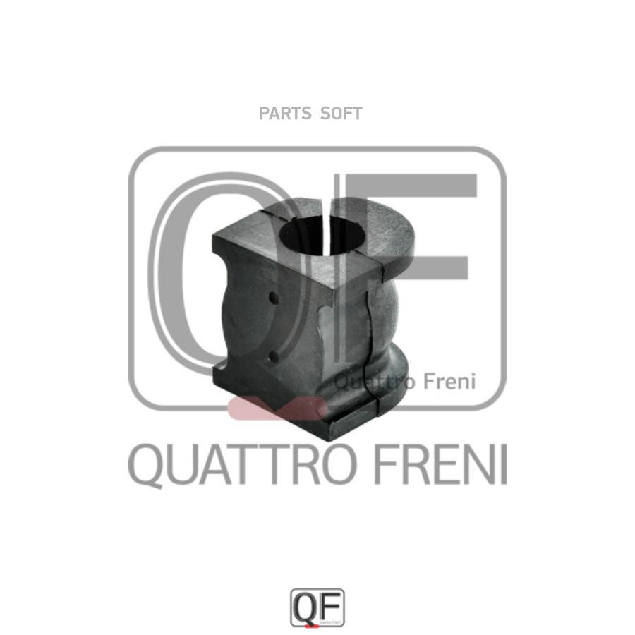 

Втулка Стабилизатора QUATTRO FRENI QF00U00294