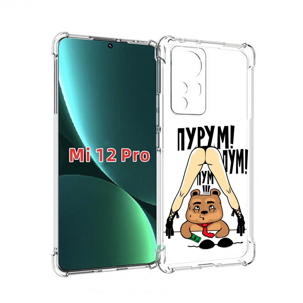 

Чехол MyPads Пурум пум пум для Xiaomi 12S Pro, Прозрачный, Tocco