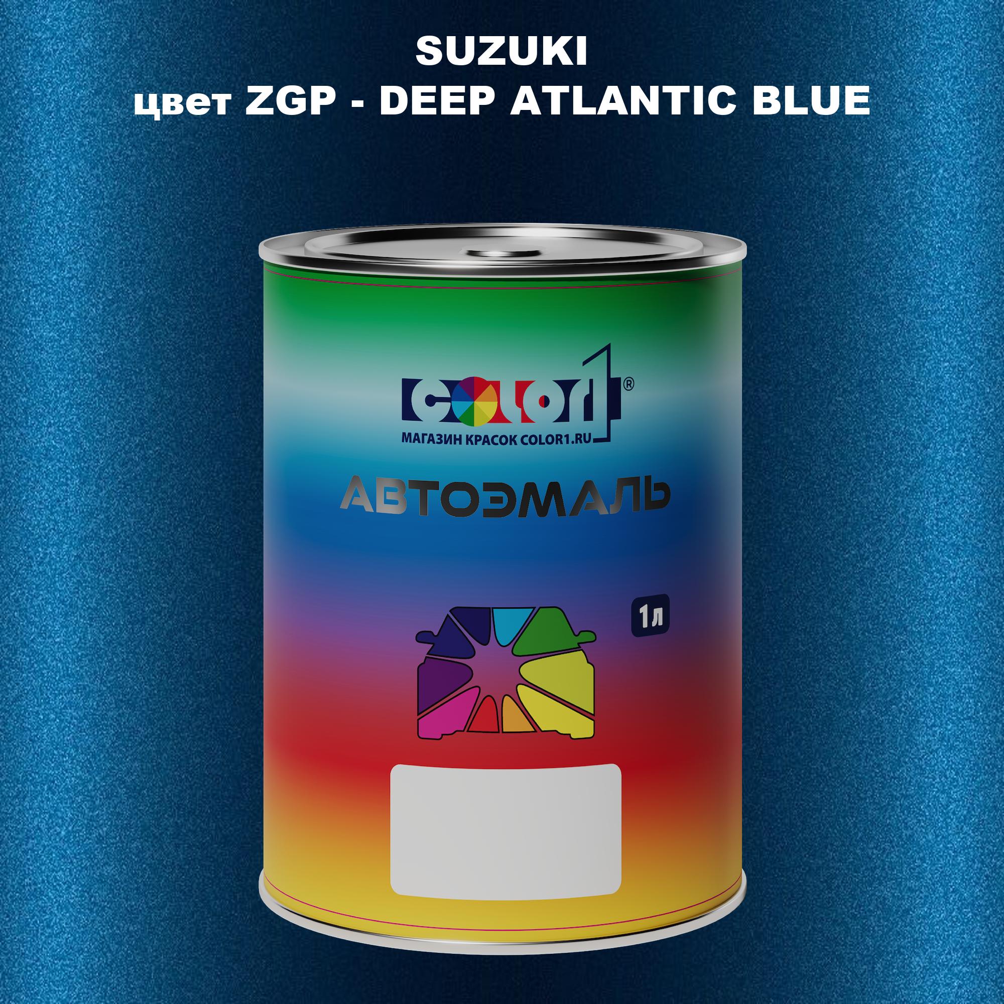 

Автомобильная краска COLOR1 для SUZUKI, цвет ZGP - DEEP ATLANTIC BLUE, Прозрачный