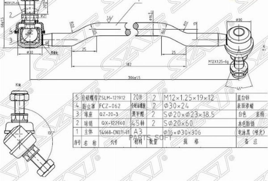 

Тяга Переднего Стабилизатора Nissan Altima/Presage/Maxima/Teana 03- Lh (левый) Sat арт. ST