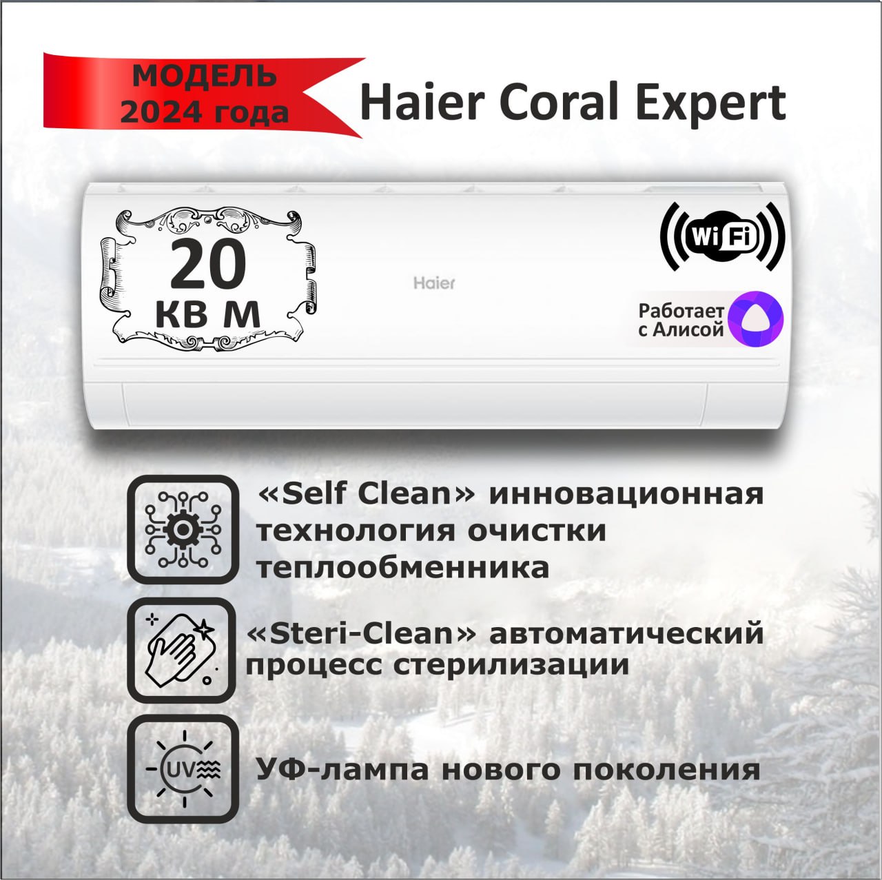 

Сплит-система Haier AS20PHP3HRA, AS20PHP3HRA