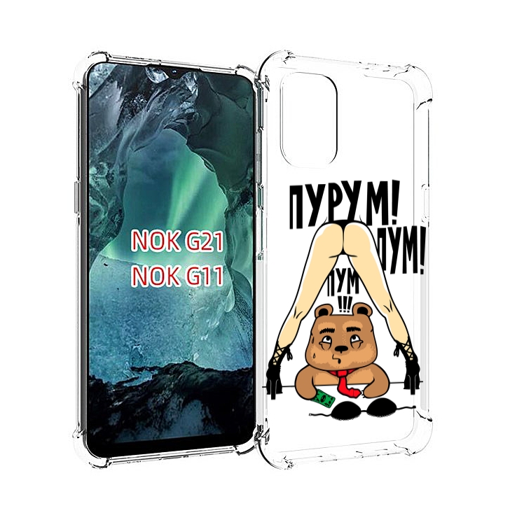 

Чехол Mypads Пурум Пум Пум Для Nokia G11/G21, Прозрачный, Tocco