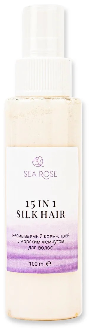 Крем-спрей для волос SEA ROSE 15 in 1 silk hair несмываемый с морским жемчугом, 100 мл rose silk