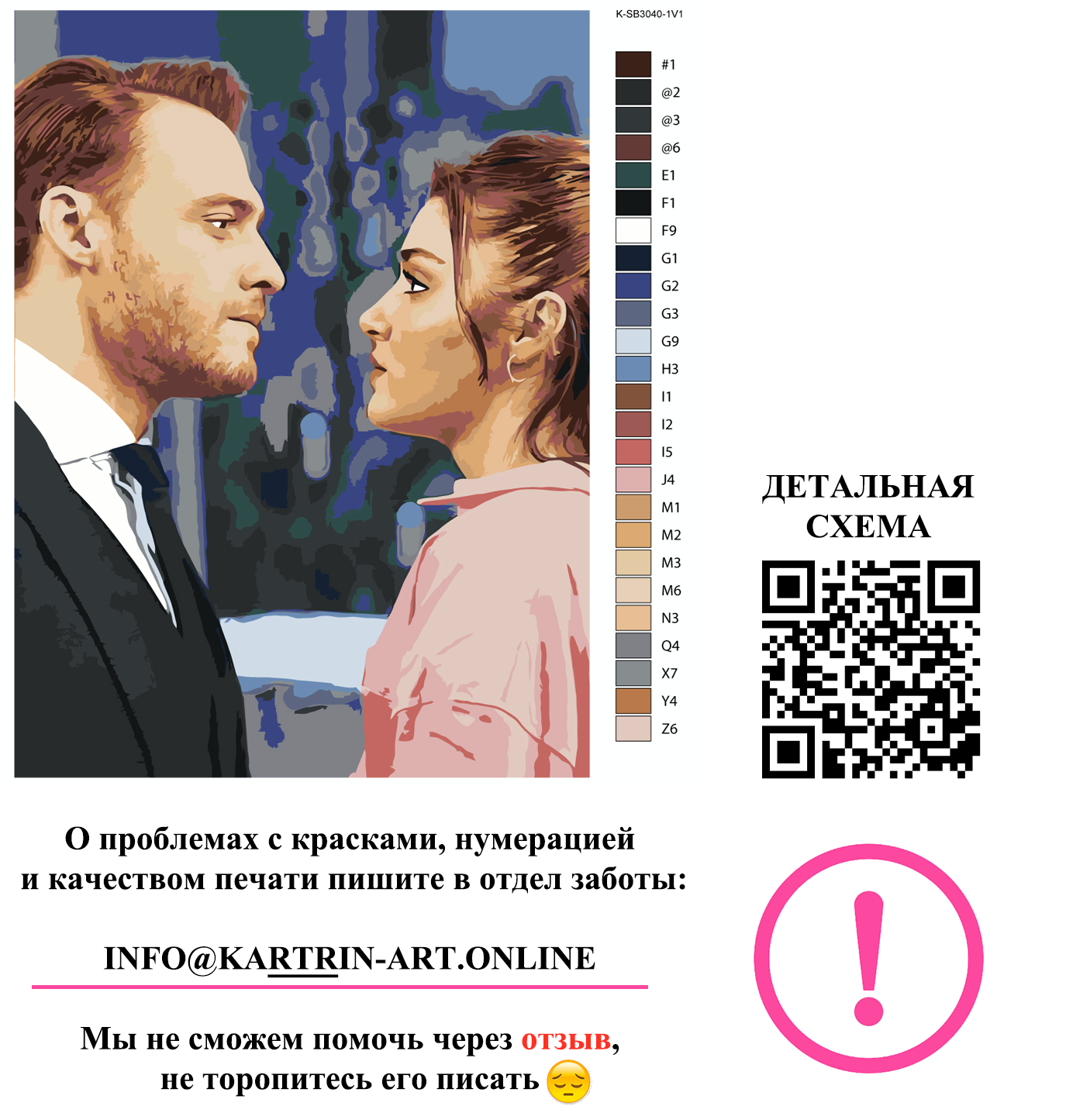 

Картина по номерам, "Живопись по номерам", 75 х 100, R0L1-K-SB3040-1V1, R0L1-K-SB3040-1V1