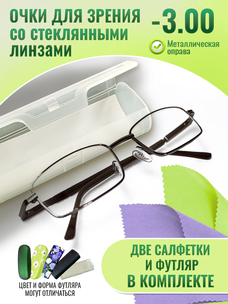 

Очки optika brand, для зрения, корригирующие, стеклянные линзы -3.00, 9005-futlar