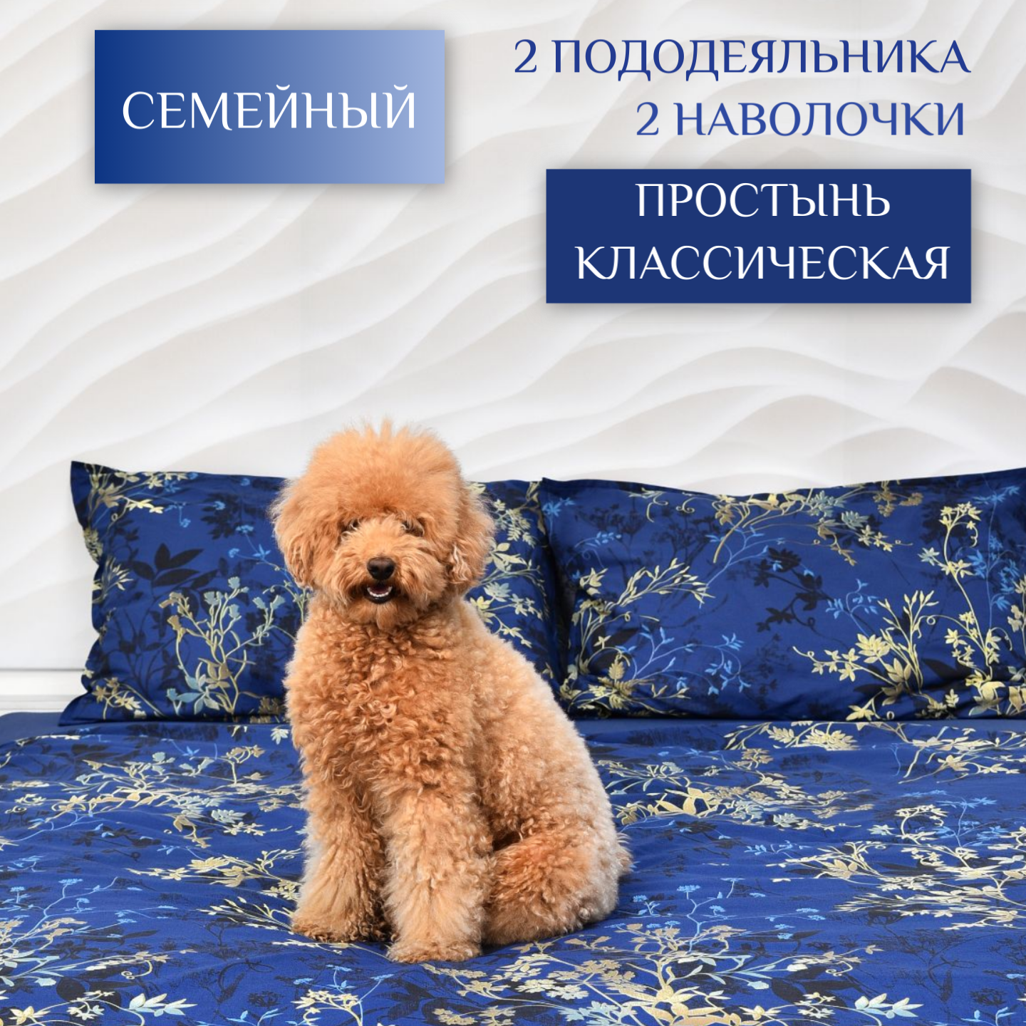 

Постельное белье ILMA Ночной сад семейное, SBPP-027029, Комплекты