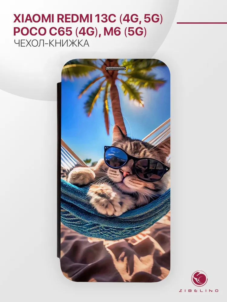 

Чехол-книжка Zibelino Book для Xiaomi Redmi 13C 4G/Poco C65 4G, КОТ БАТОН ЧИЛ, Черный, ZB-XIA-RDM-13C