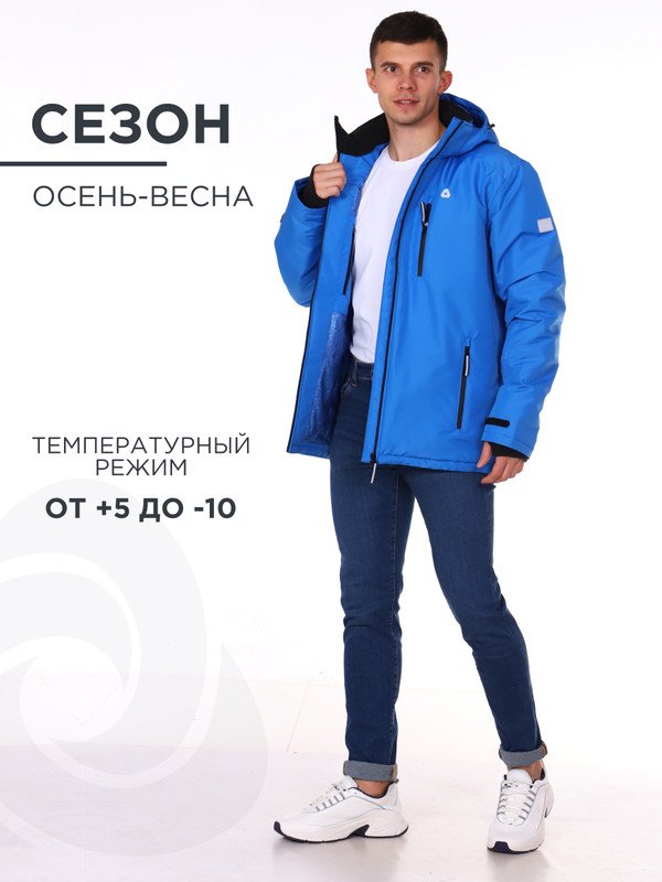 Куртка мужская CosmoTex Аура голубая 96-100/182-188