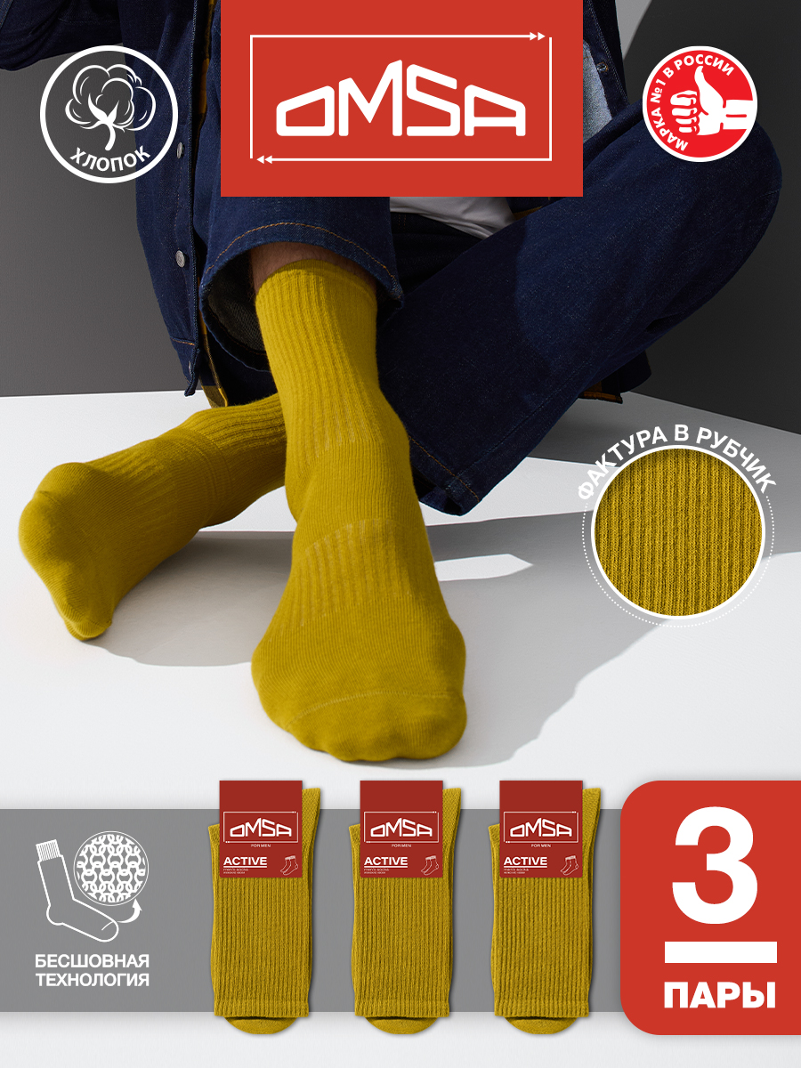 Комплект носков мужских Omsa ACTIVE 116 зеленых 45-47, 3 пары