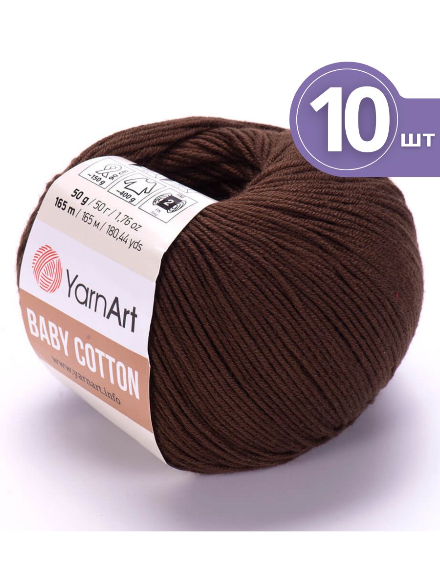 Пряжа для вязания YarnArt Baby Cotton Бэби Коттон - 10 мотков 408 коричневый, 165м 50 г