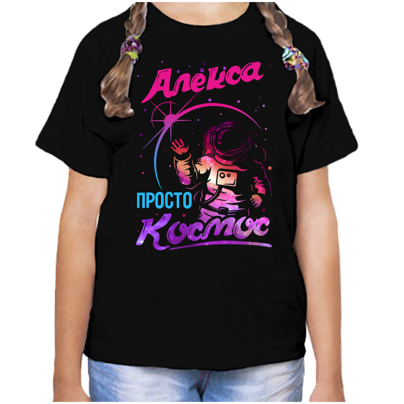 

Футболка девочке черная 32 р-р алекса просто космос, Черный, fdd_Aleksa_prosto_kosmos