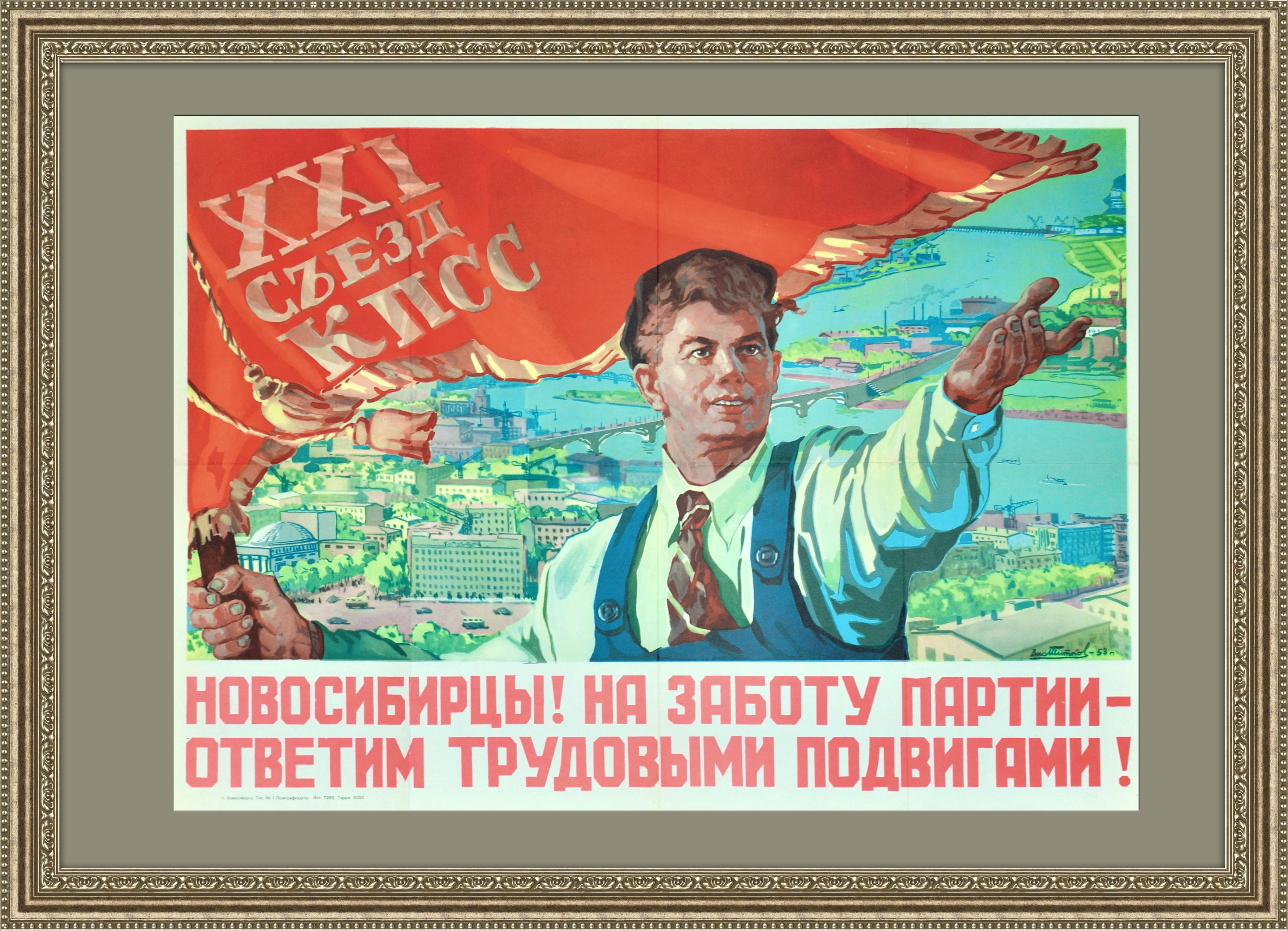 В каком году был создан плакат. Советские плакаты. Плакаты советских лет. Советские агитационные плакаты. Советские мирные плакаты.