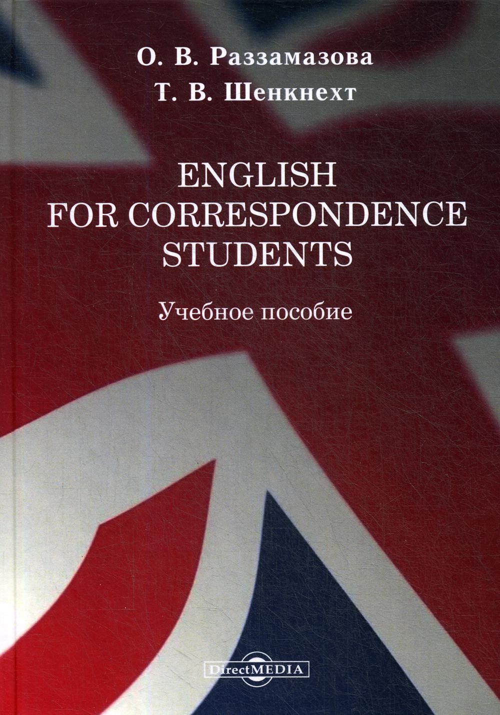 фото Книга english for correspondence students директмедиа