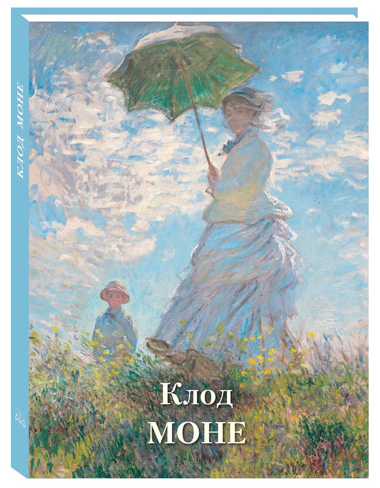 

Альбом Клод Моне, 20504089025