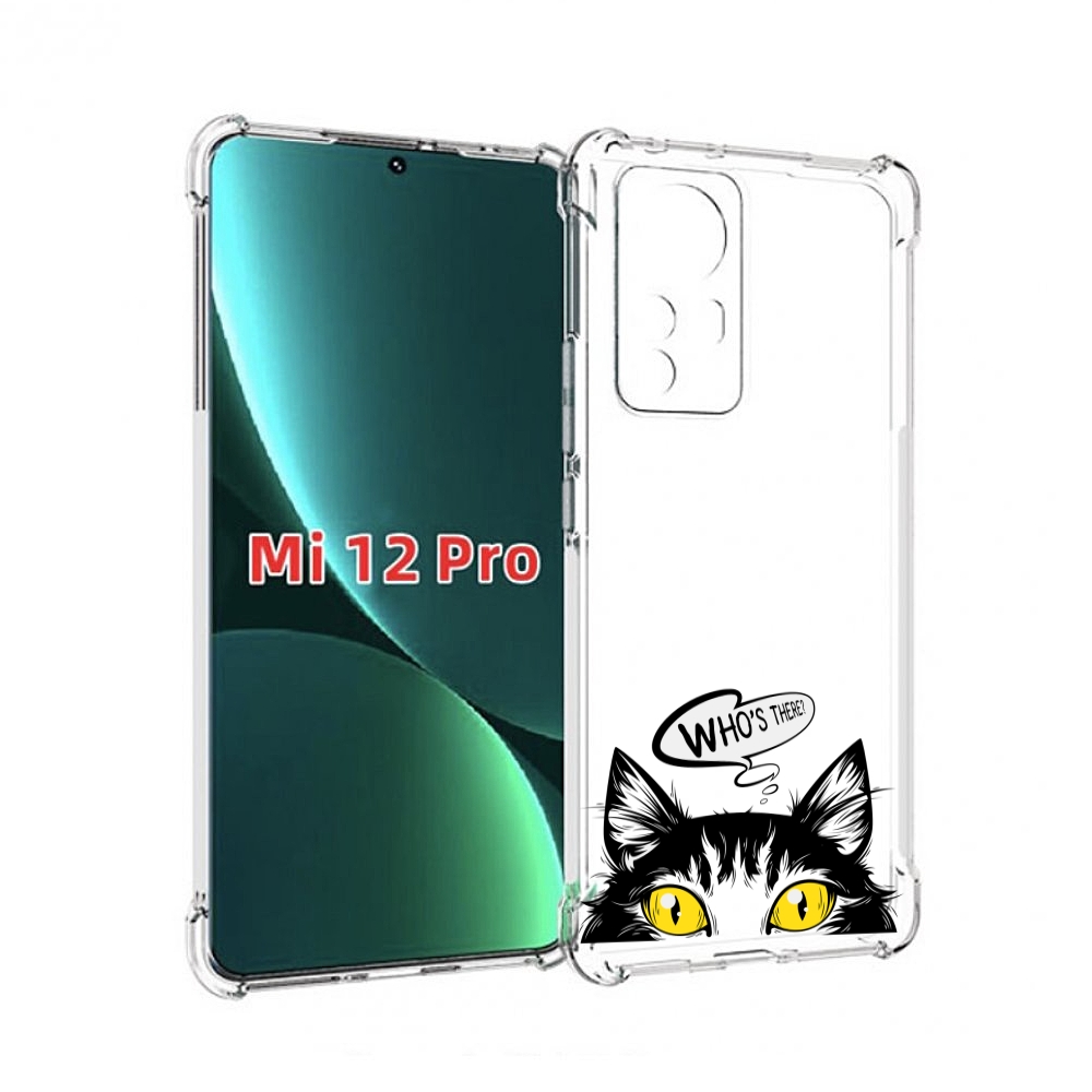 

Чехол MyPads Кто-тут-есть для Xiaomi 12S Pro, Прозрачный, Tocco