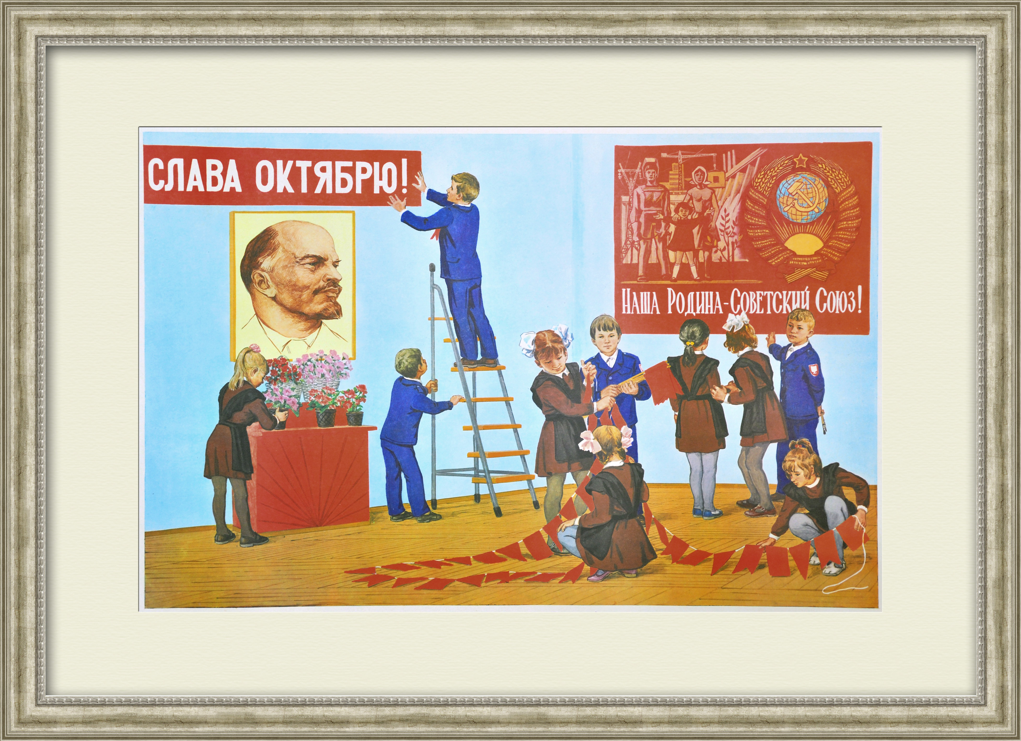 

Слава Октябрю! Большой советский плакат