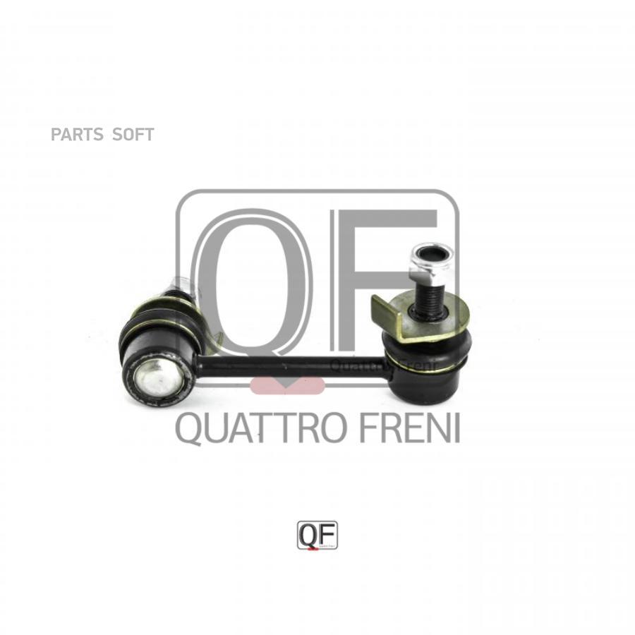 

Стойка стабилизатора QUATTRO FRENI QF00U00127