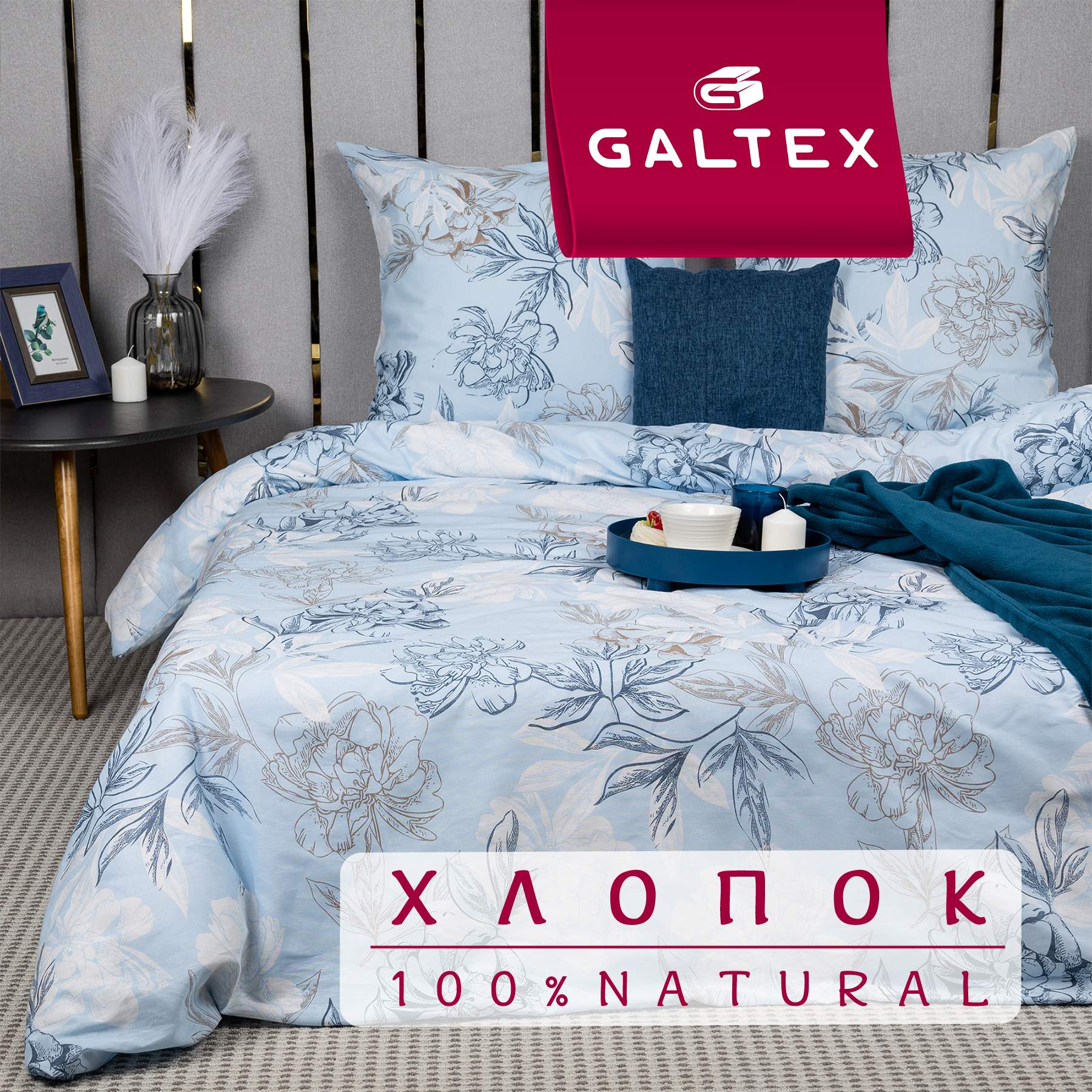 

Комплект постельного белья Galtex 1.5спальный нежность поплин симфония голубой, КПБ 1,5-сп.