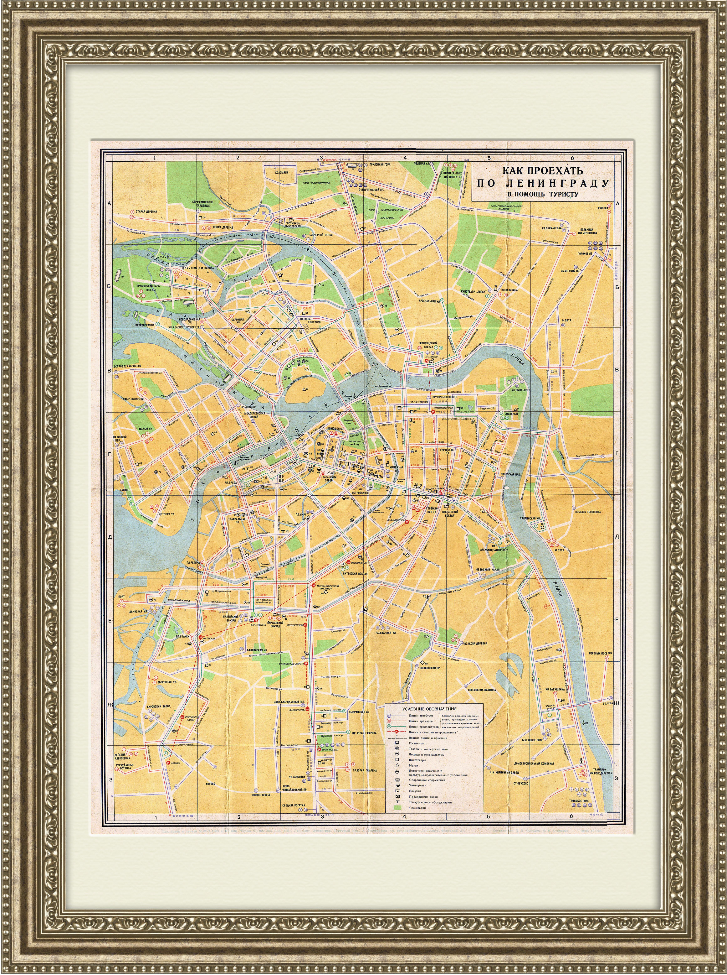 

План Ленинграда с маршрутами метро и наземного транспорта. Карта 1962 года