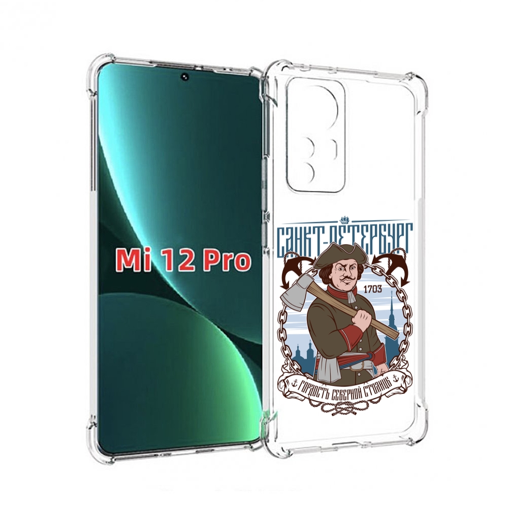 

Чехол MyPads Петр первый для Xiaomi 12S Pro, Прозрачный, Tocco