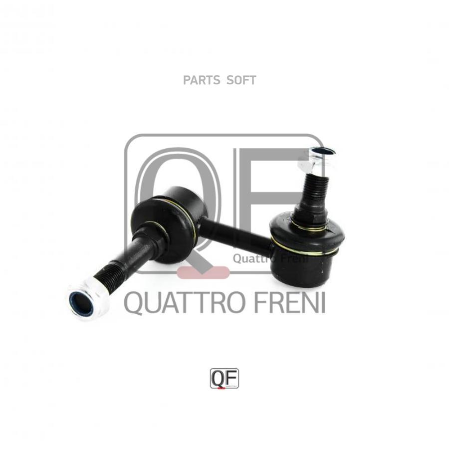 Стойка стабилизатора QUATTRO FRENI QF00U00065