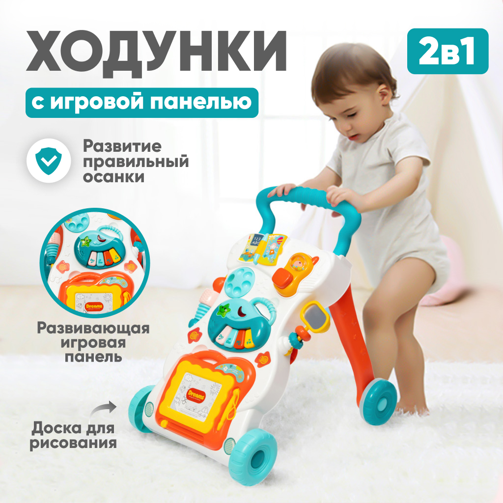 Ходунки-каталка Solmax Первые шаги SM06746