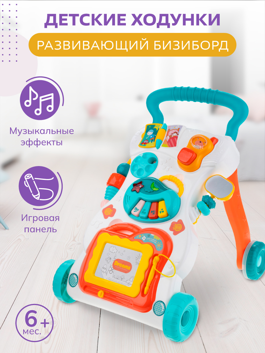 Ходунки-каталка Solmax Первые шаги SM06746 ходунки vtech обучающий центр первые шаги