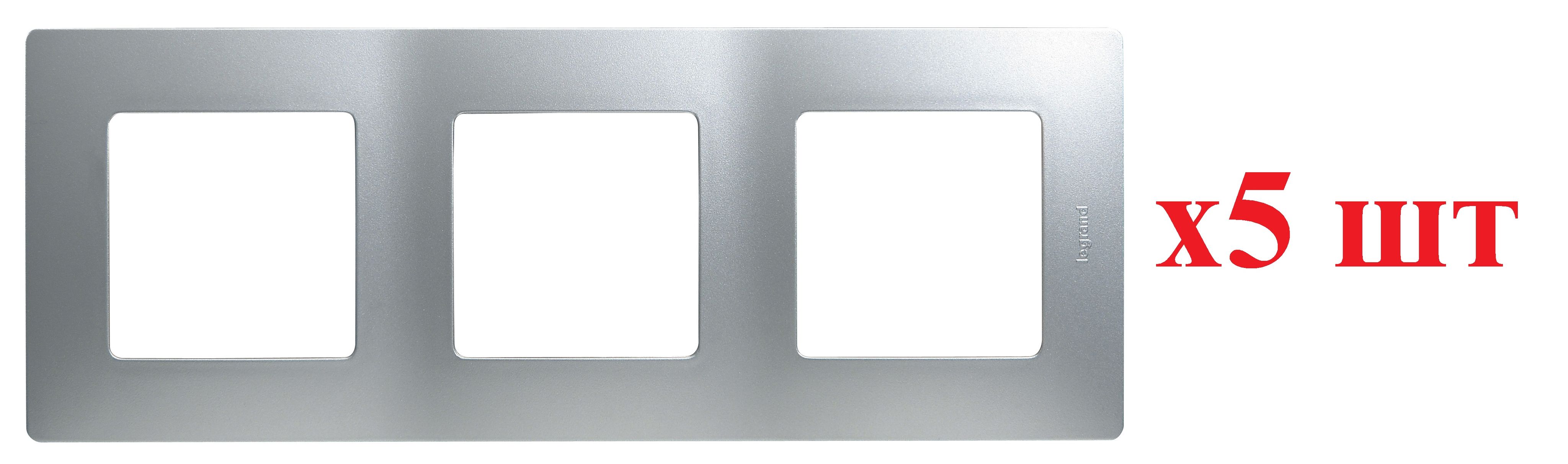 

Legrand Etika Алюм Рамка 3-ая 672553 (5шт), Серый, Рамка 3-ая