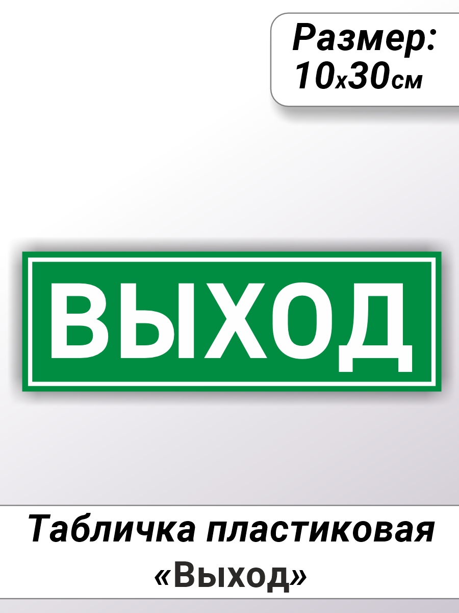 Табличка Favoriona Закрыто TBP-0214 ПВХ