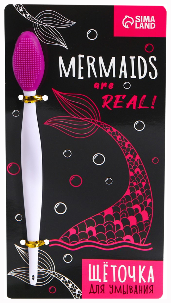 

Щёточка для очищения пор на открытке Mermaids are real 7112649