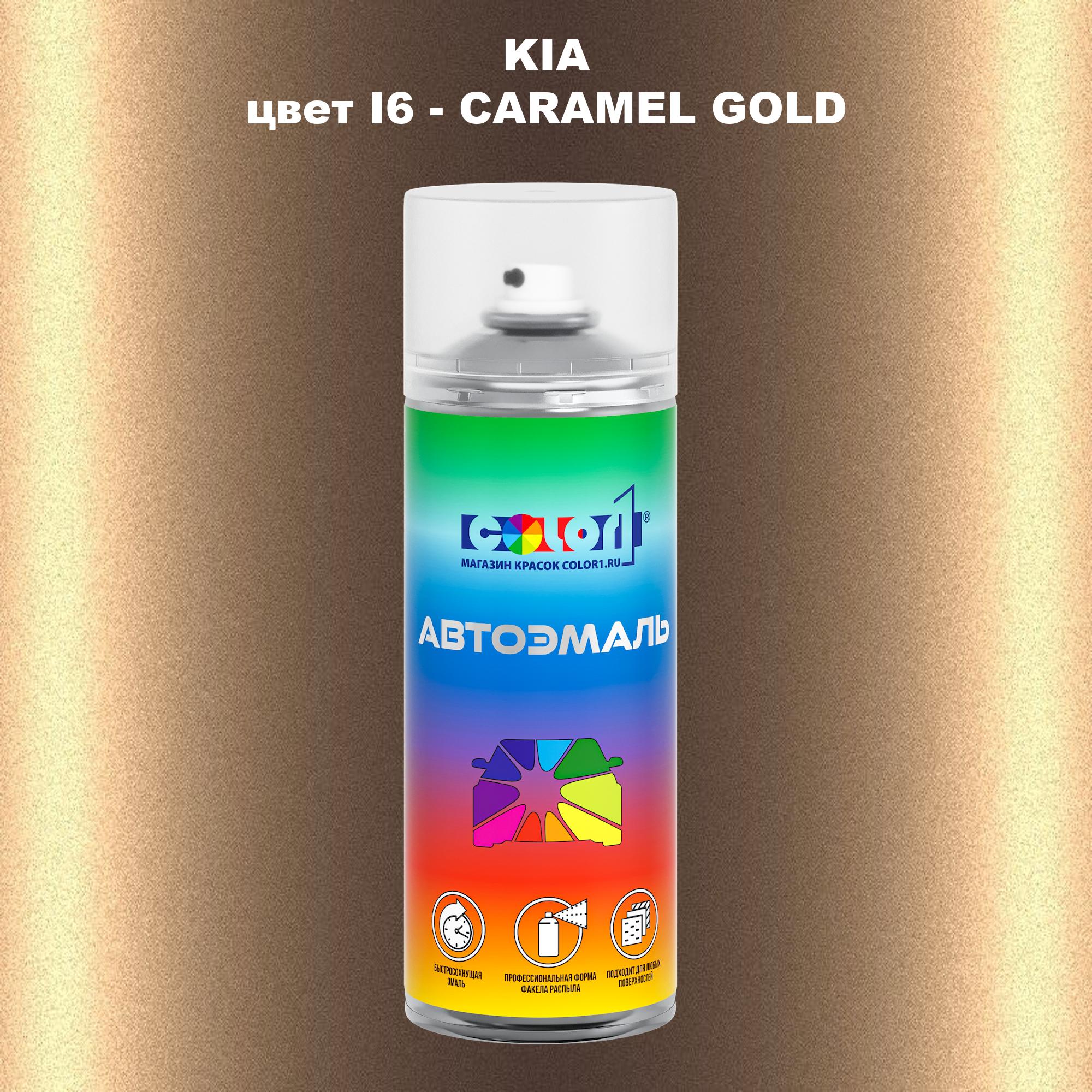 

Аэрозольная краска COLOR1 для KIA, цвет I6 - CARAMEL GOLD, Прозрачный