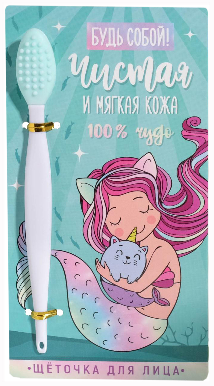 

Щёточка для очищения пор «Будь собой», 16 х 8, 5 см 5437233