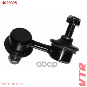 

Тяга Стабилизатора Передней Подвески, Левая VTR арт. HO2802S