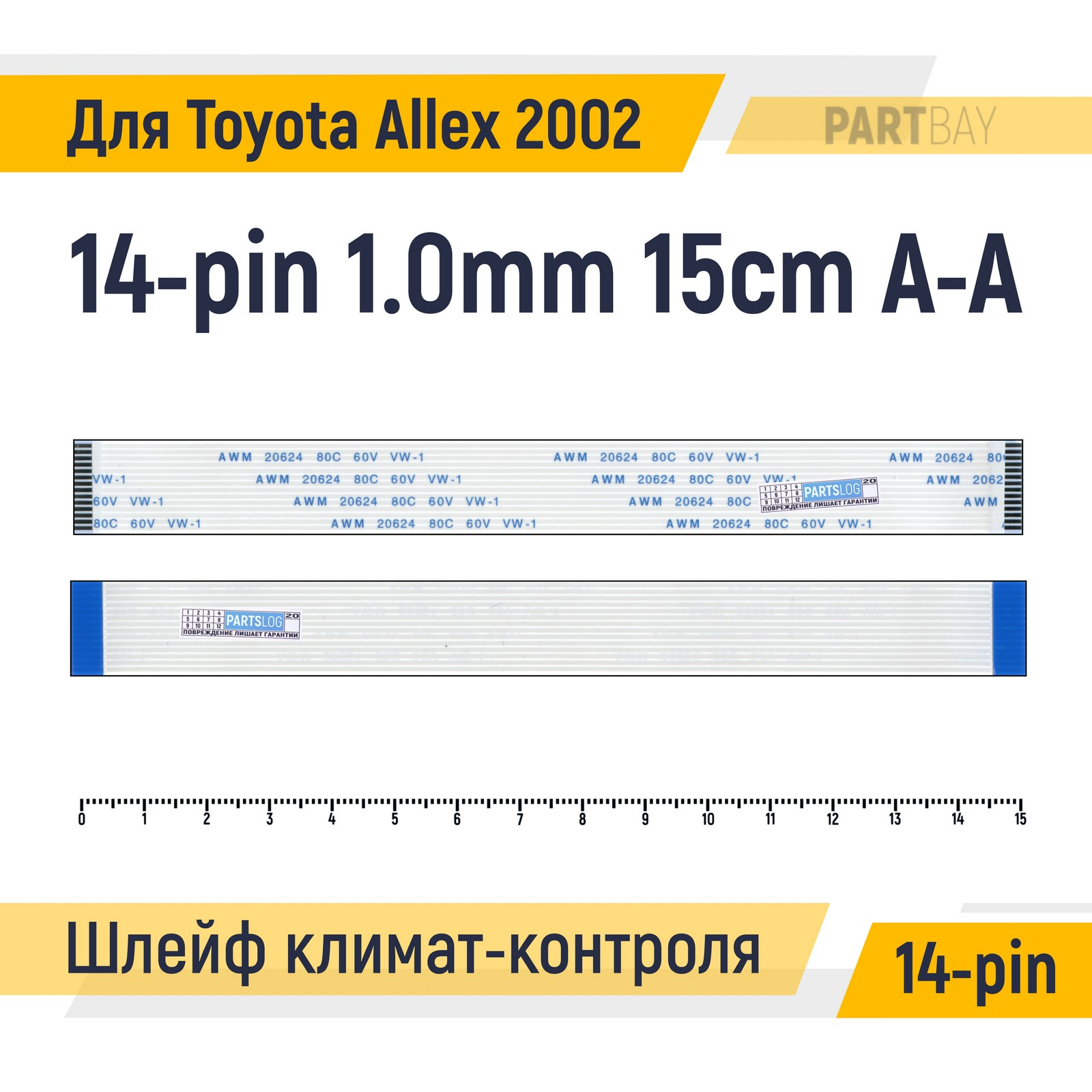 

Шлейф интерфейсный OEM (000084604)