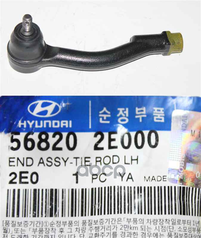 

HYUNDAI-KIA Наконечник рулевой тяги левый HYUNDAI Tucson KIA Sportage II 1шт