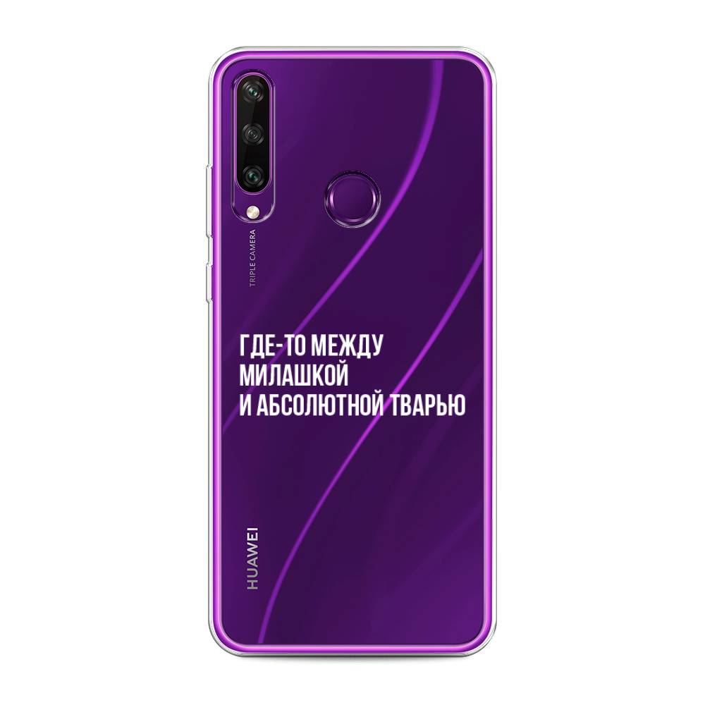 

Чехол Awog на Huawei Y6p "Почти милашка", Серебристый, 6103250-6