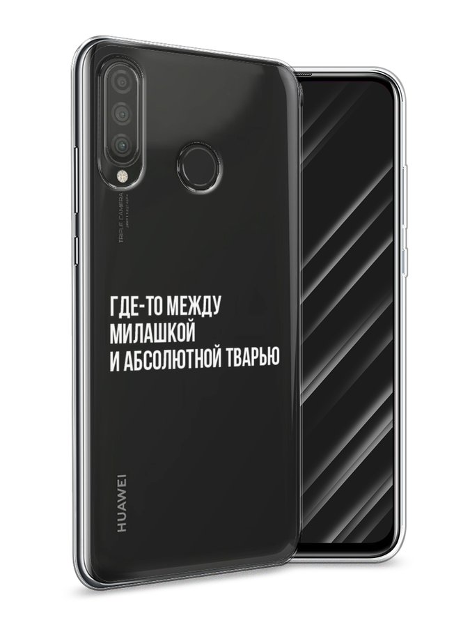 

Чехол Awog на Huawei P30 Lite "Почти милашка", Серебристый, 67950-6