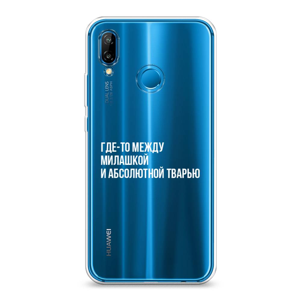 

Чехол Awog на Huawei P20 Lite "Почти милашка", Серебристый, 64450-6