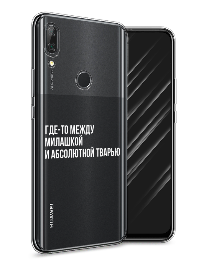 

Чехол Awog на Huawei P Smart Z "Почти милашка", Серебристый, 69450-6