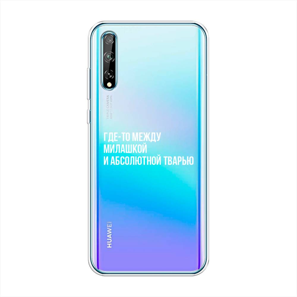 

Чехол Awog на Huawei P Smart S "Почти милашка", Серебристый, 6103550-6