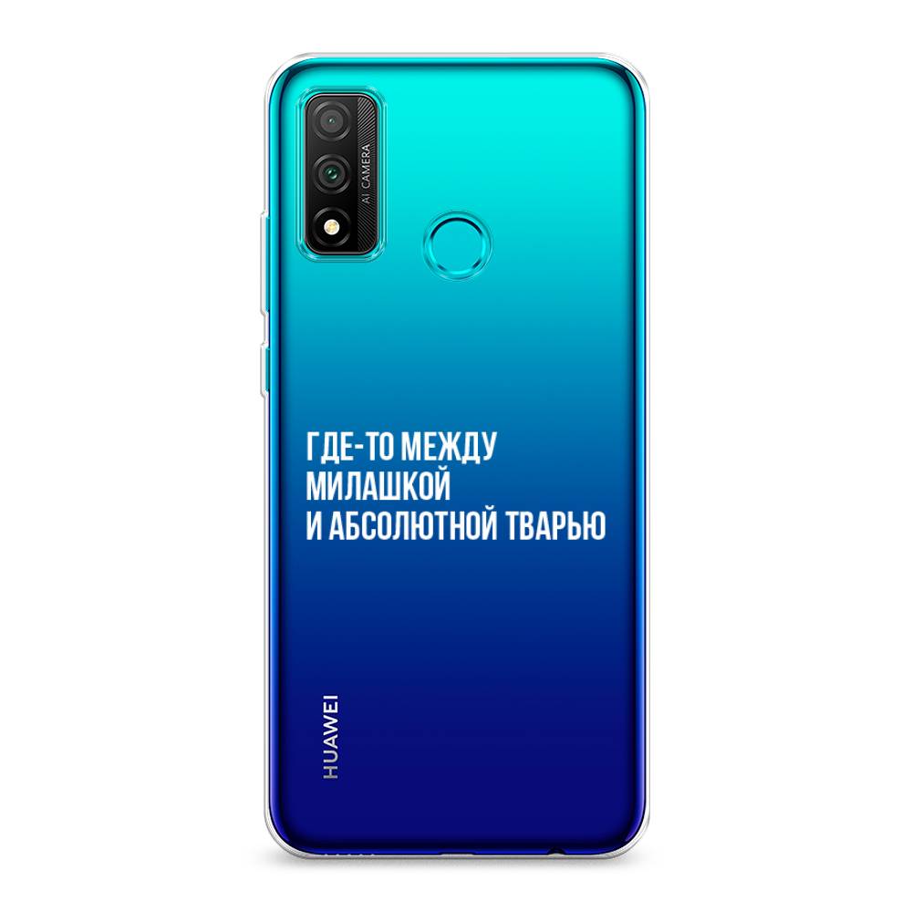 

Чехол Awog "Почти милашка" для Huawei P Smart 2020